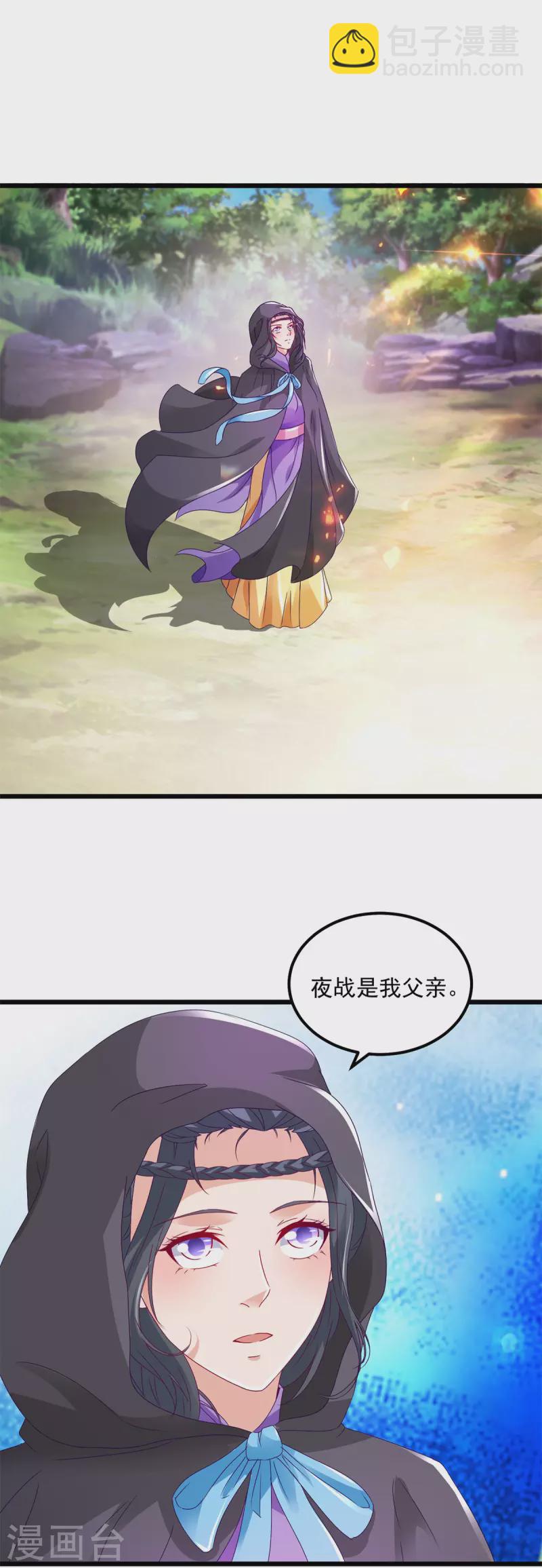 第163话 夜战之女-第164话