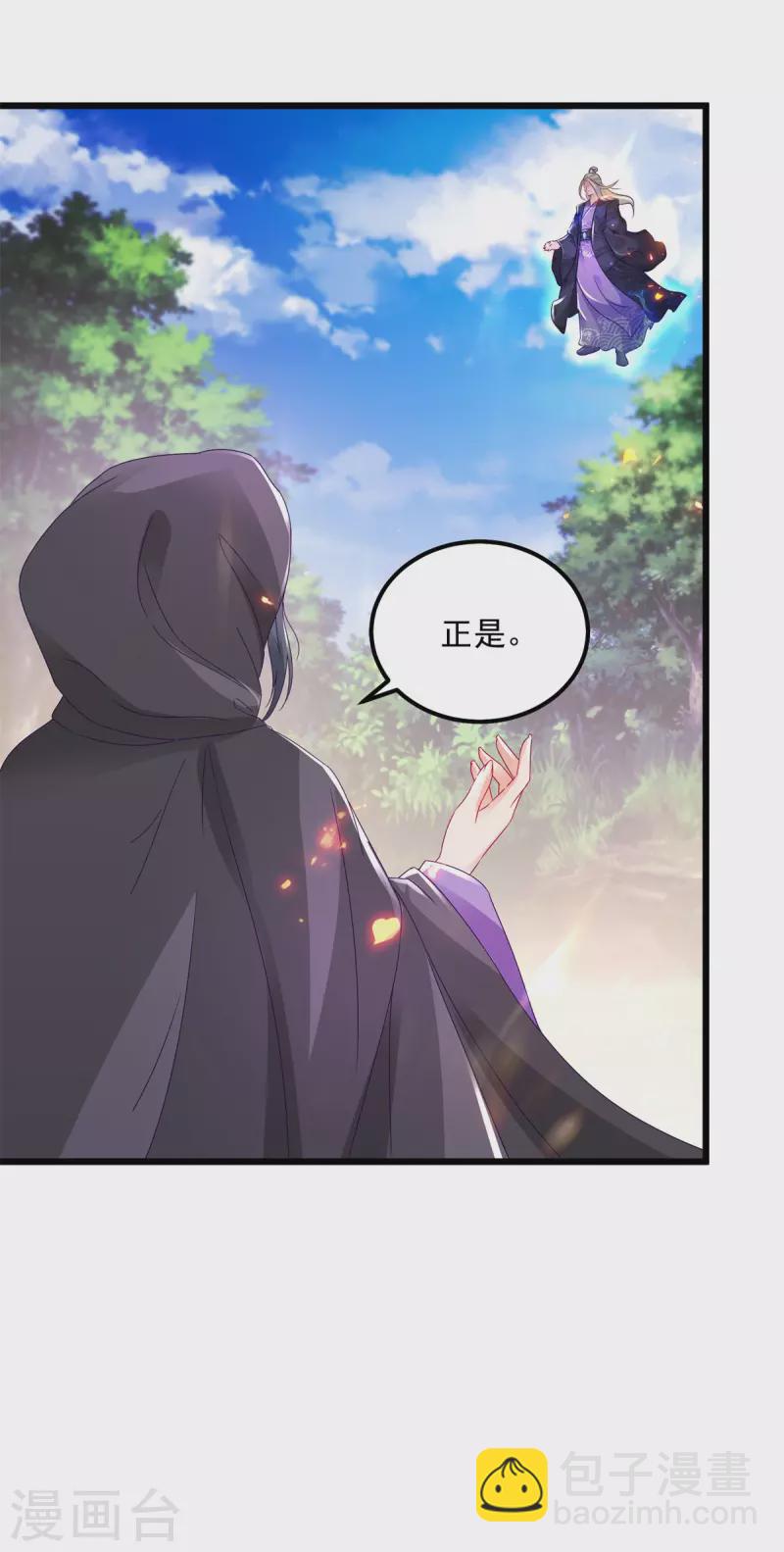 第163话 夜战之女-第164话
