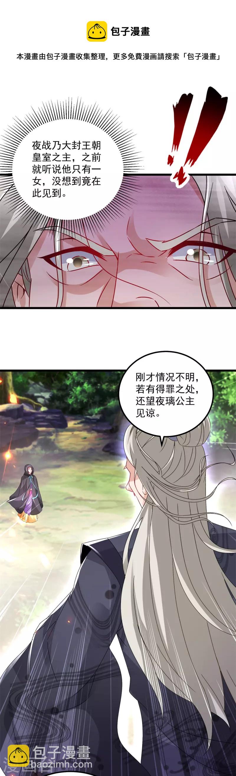 第163话 夜战之女-第164话