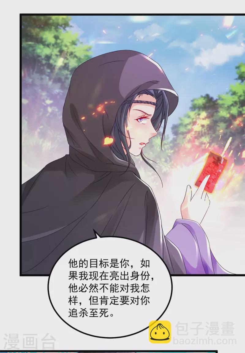 第163话 夜战之女-第164话