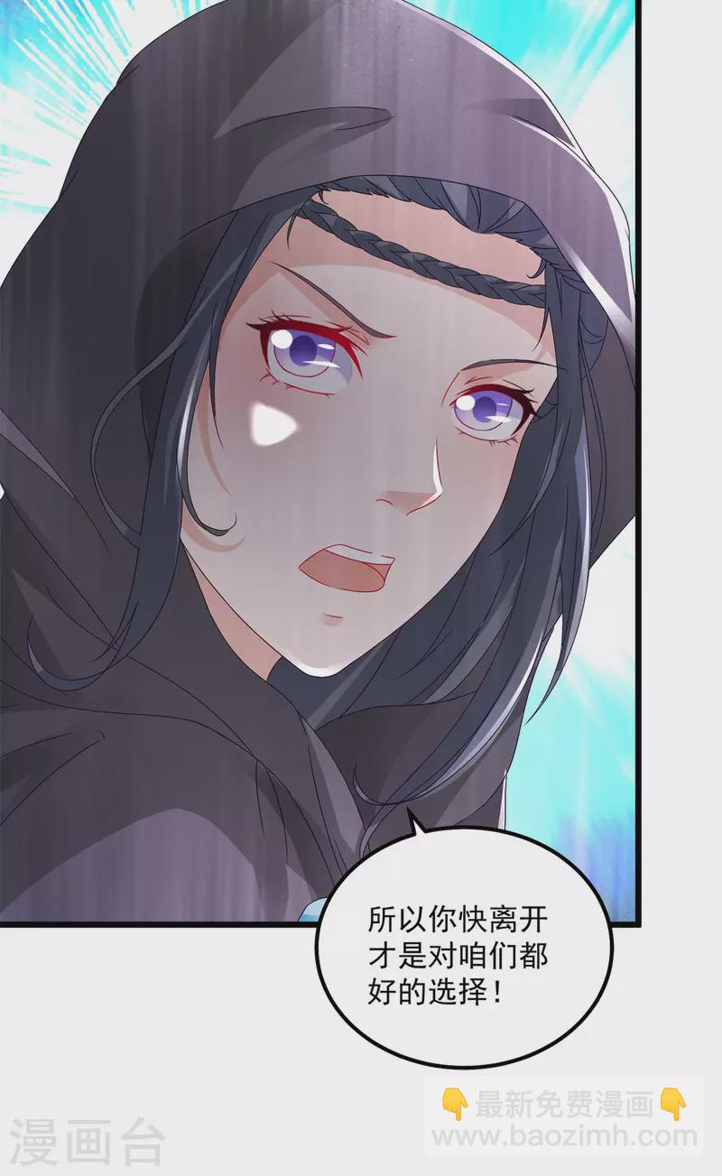 第163话 夜战之女-第164话