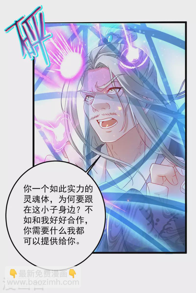第165话 有压力才有动力-第166话