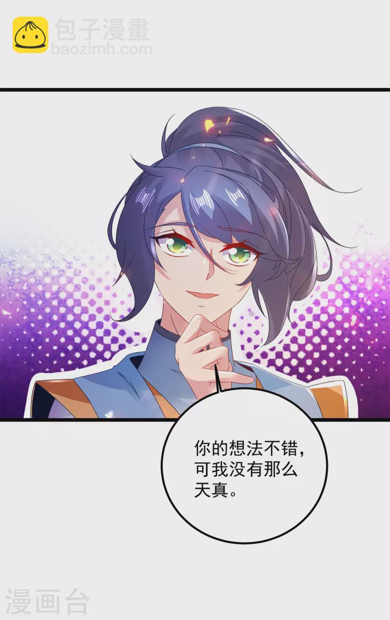 第165话 有压力才有动力-第166话