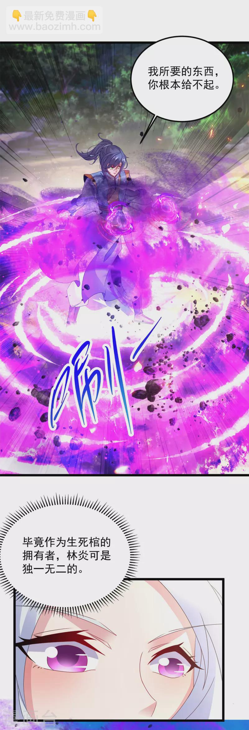 第165话 有压力才有动力-第166话