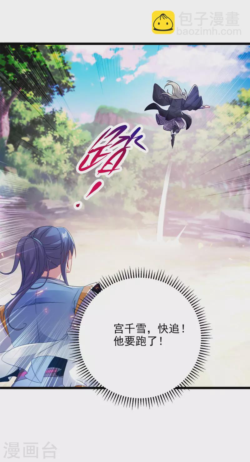 第165话 有压力才有动力-第166话