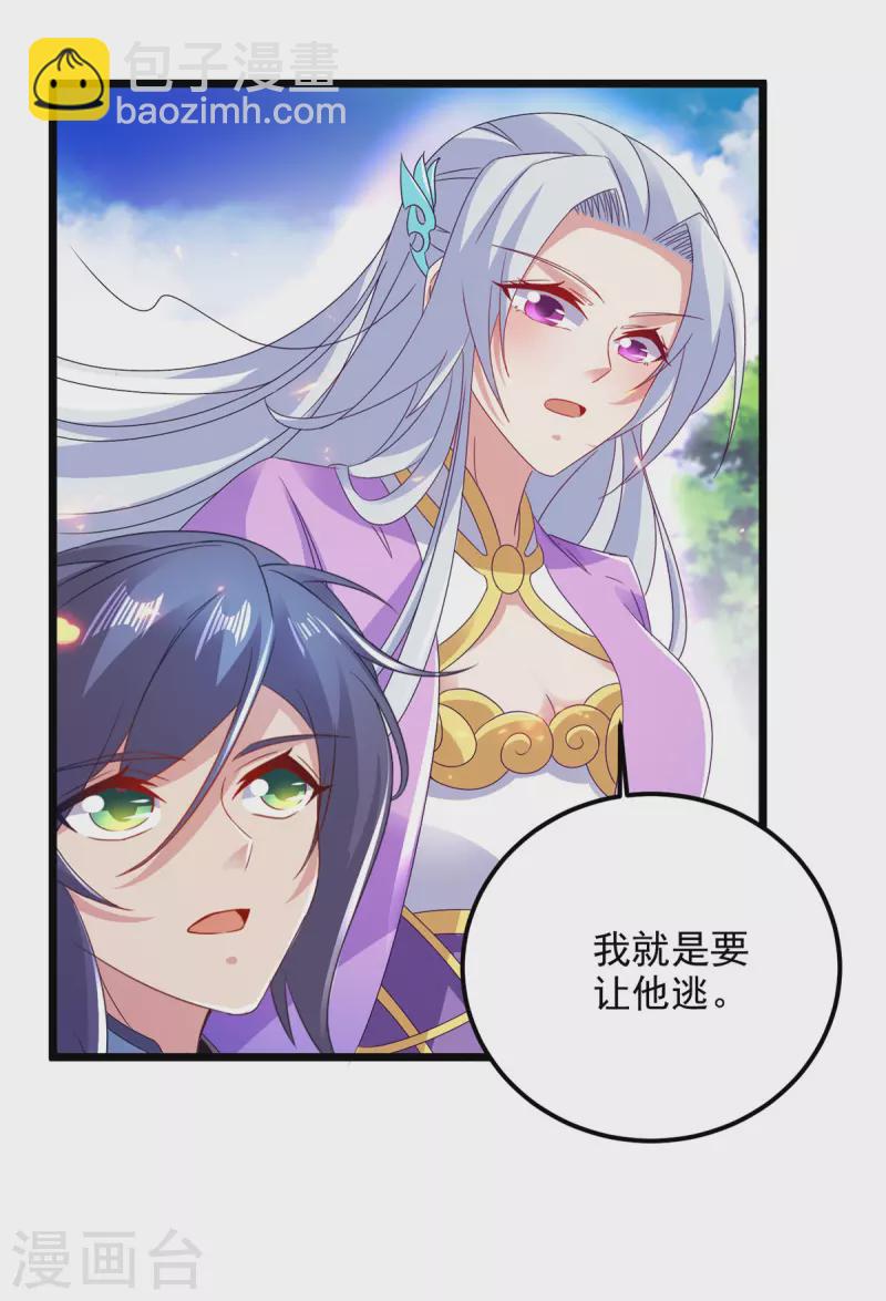 第165话 有压力才有动力-第166话