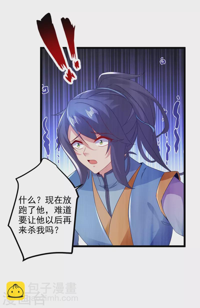 第165话 有压力才有动力-第166话