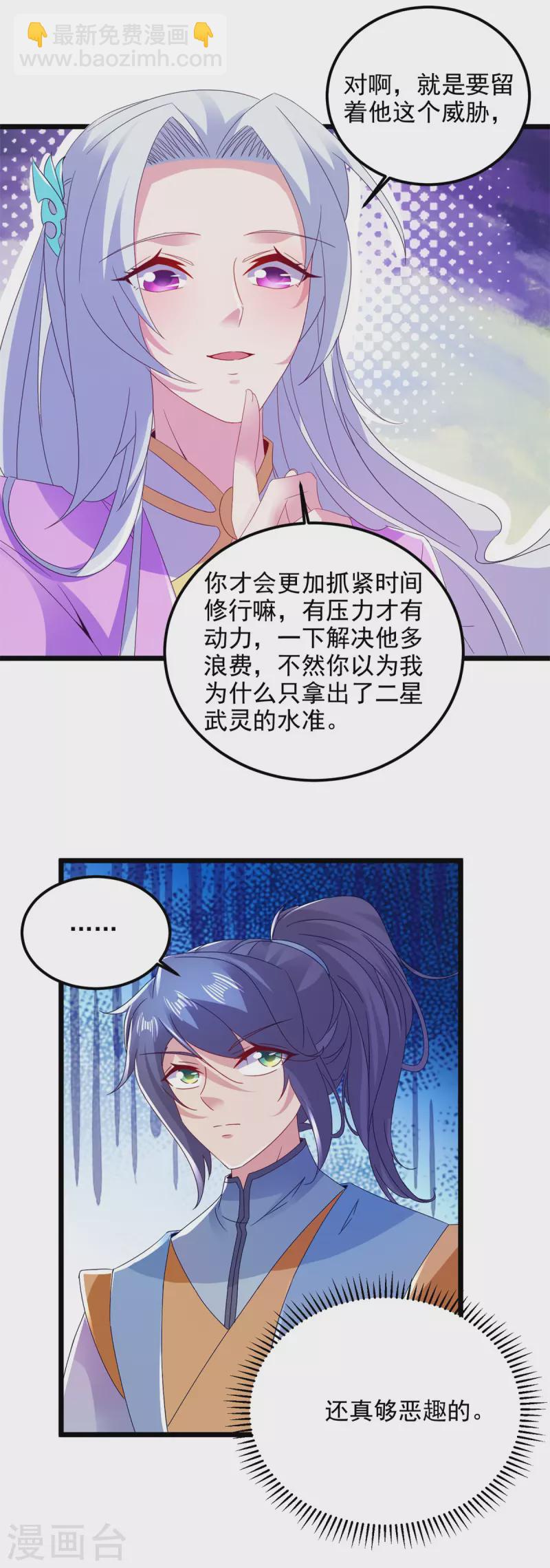 第165话 有压力才有动力-第166话