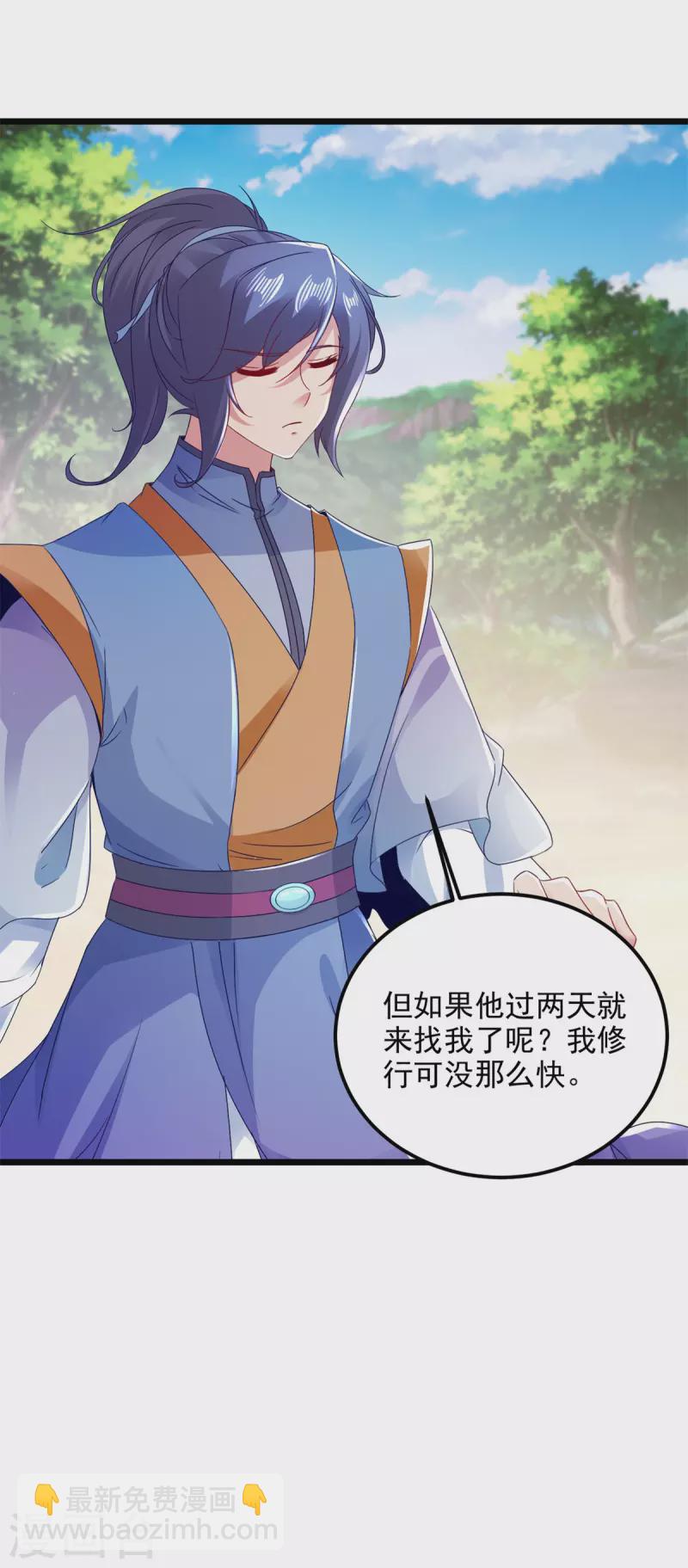 第165话 有压力才有动力-第166话