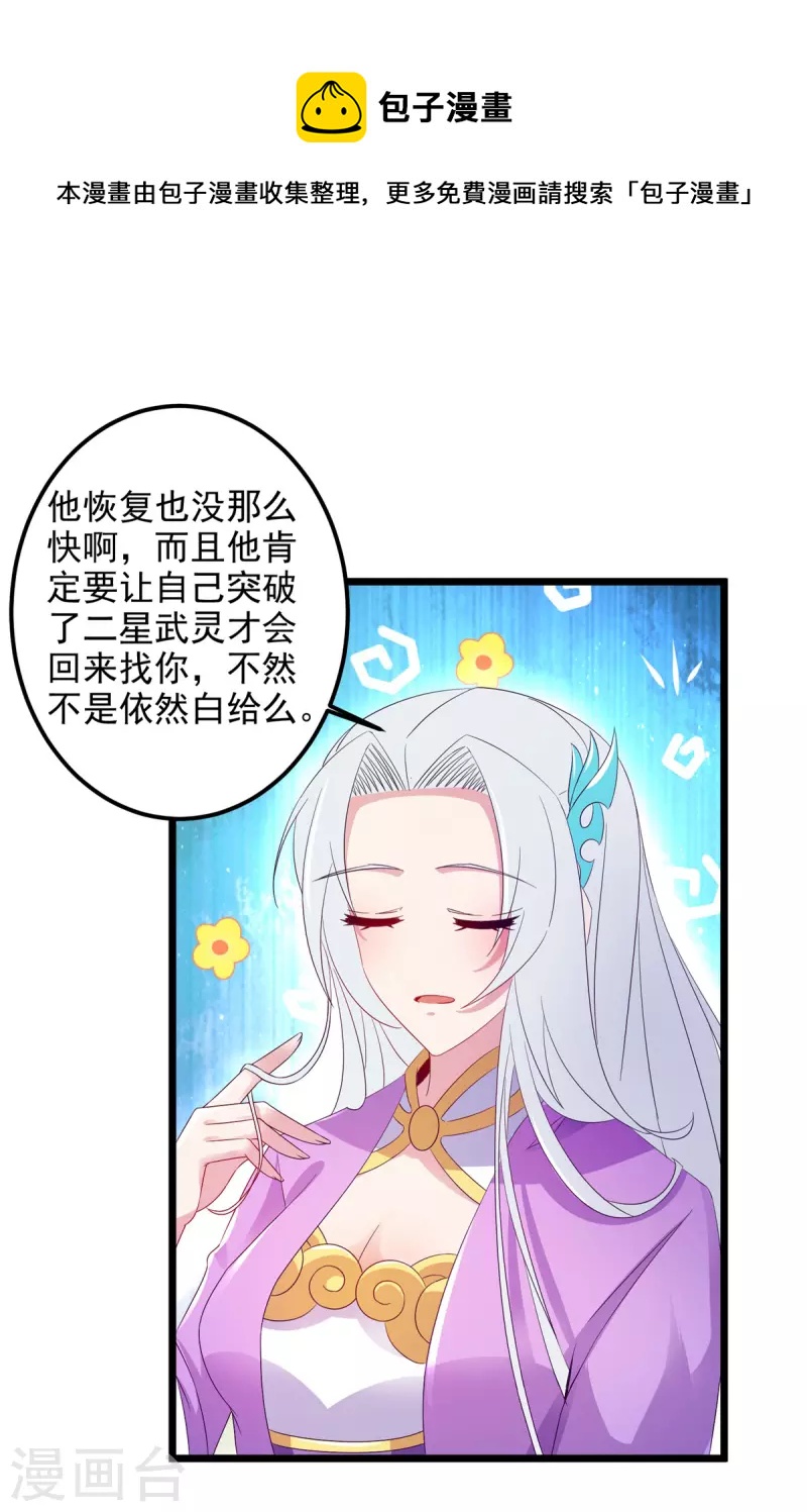第165话 有压力才有动力-第166话