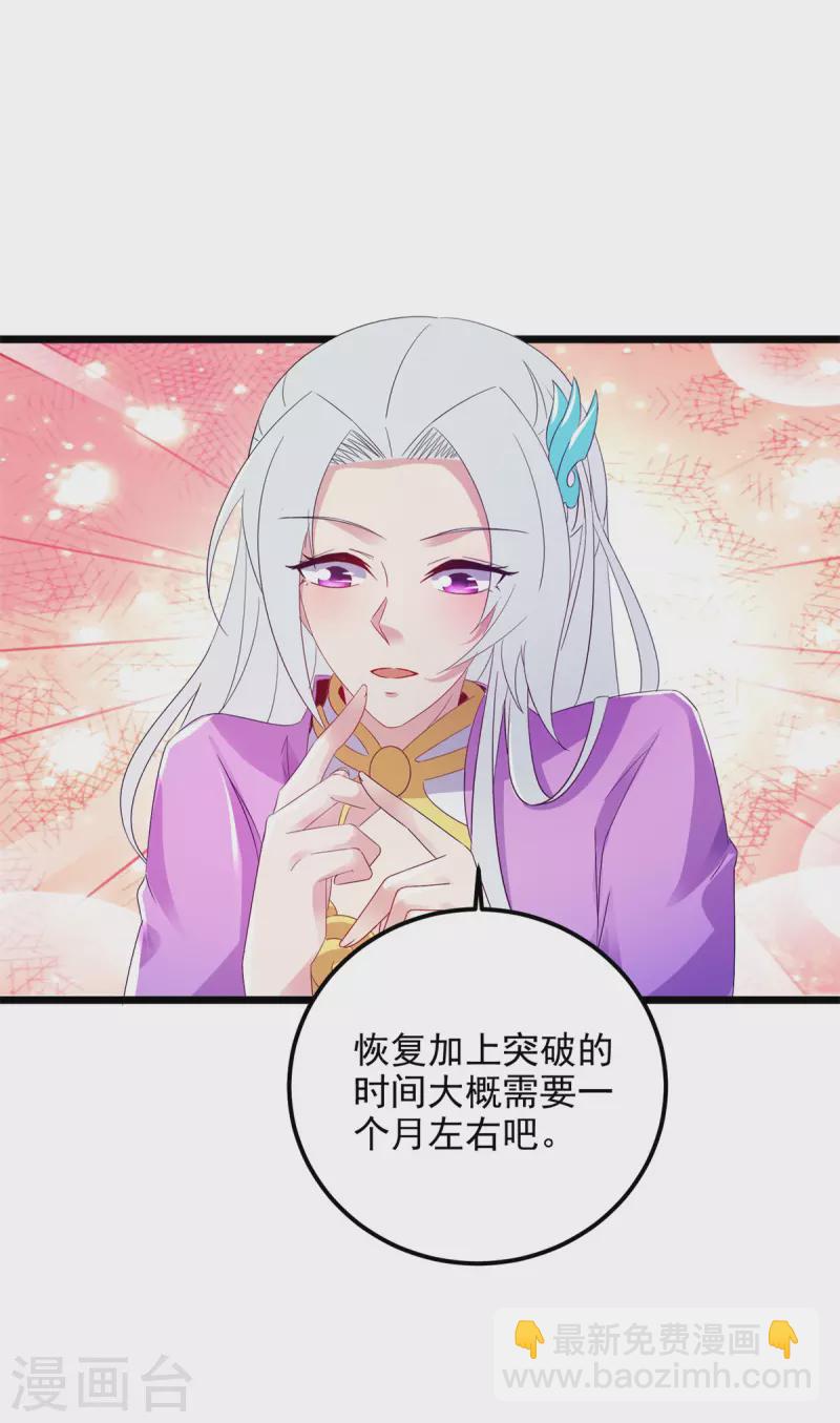 第165话 有压力才有动力-第166话