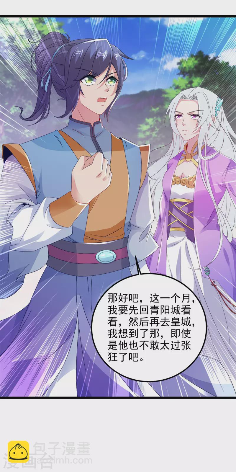 第165话 有压力才有动力-第166话
