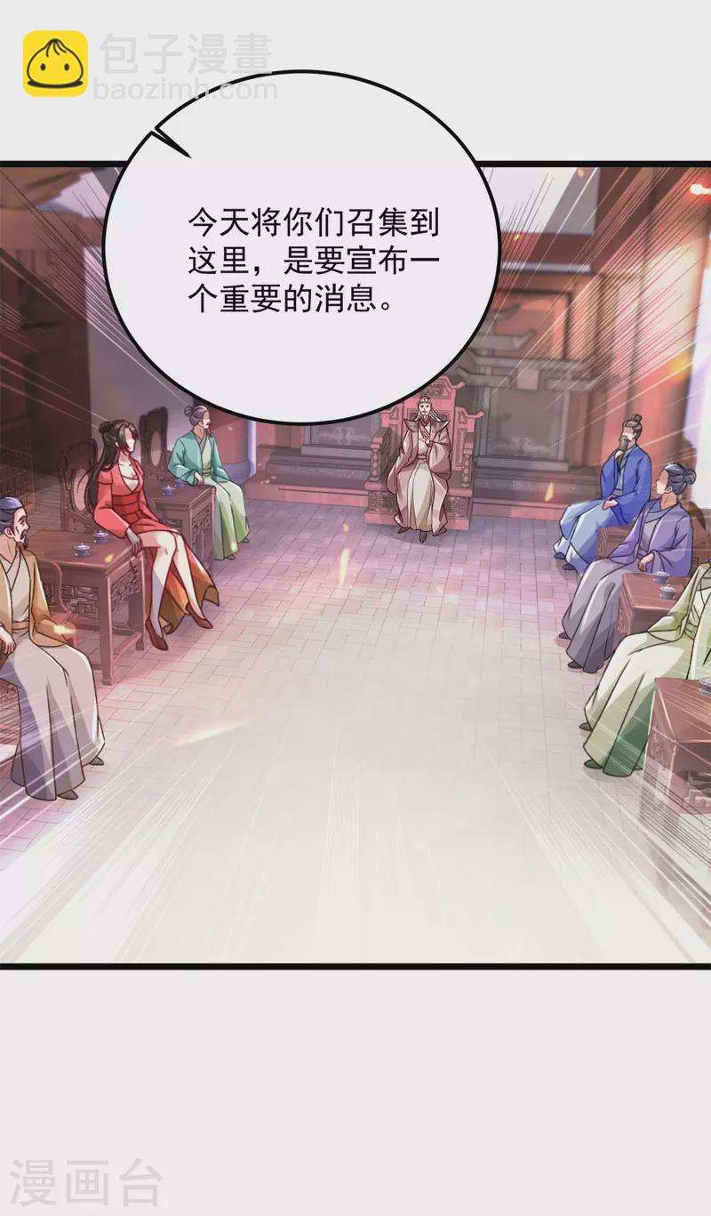第167话 进入丹塔的资格-第168话