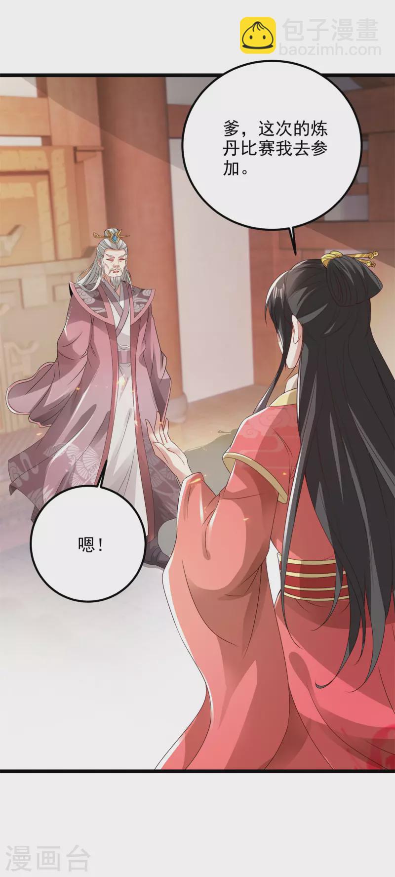 第167话 进入丹塔的资格-第168话