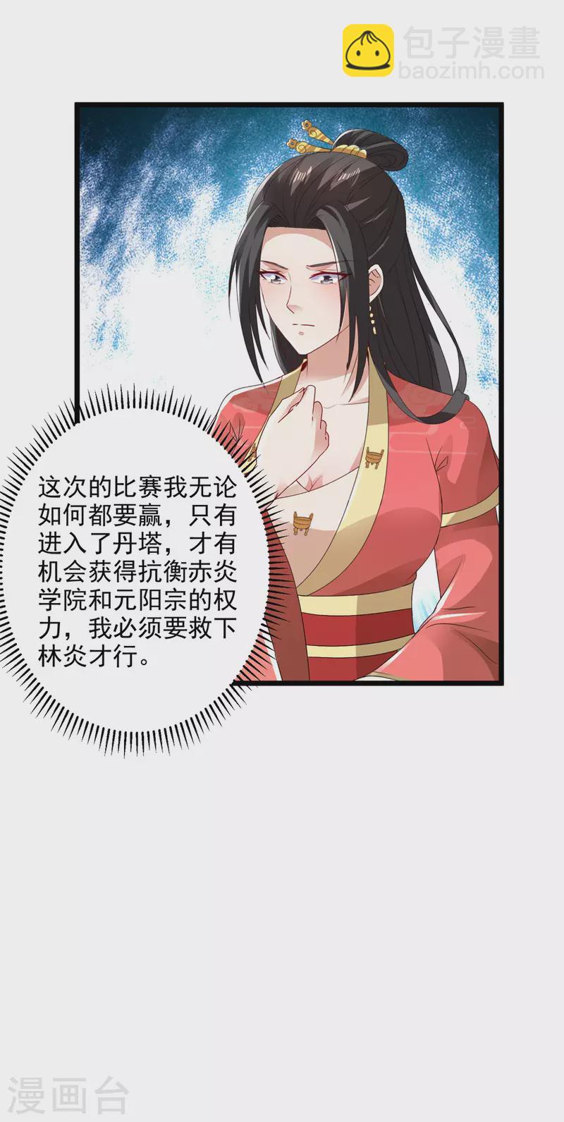 第167话 进入丹塔的资格-第168话