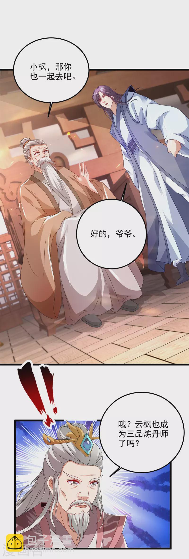 第167话 进入丹塔的资格-第168话