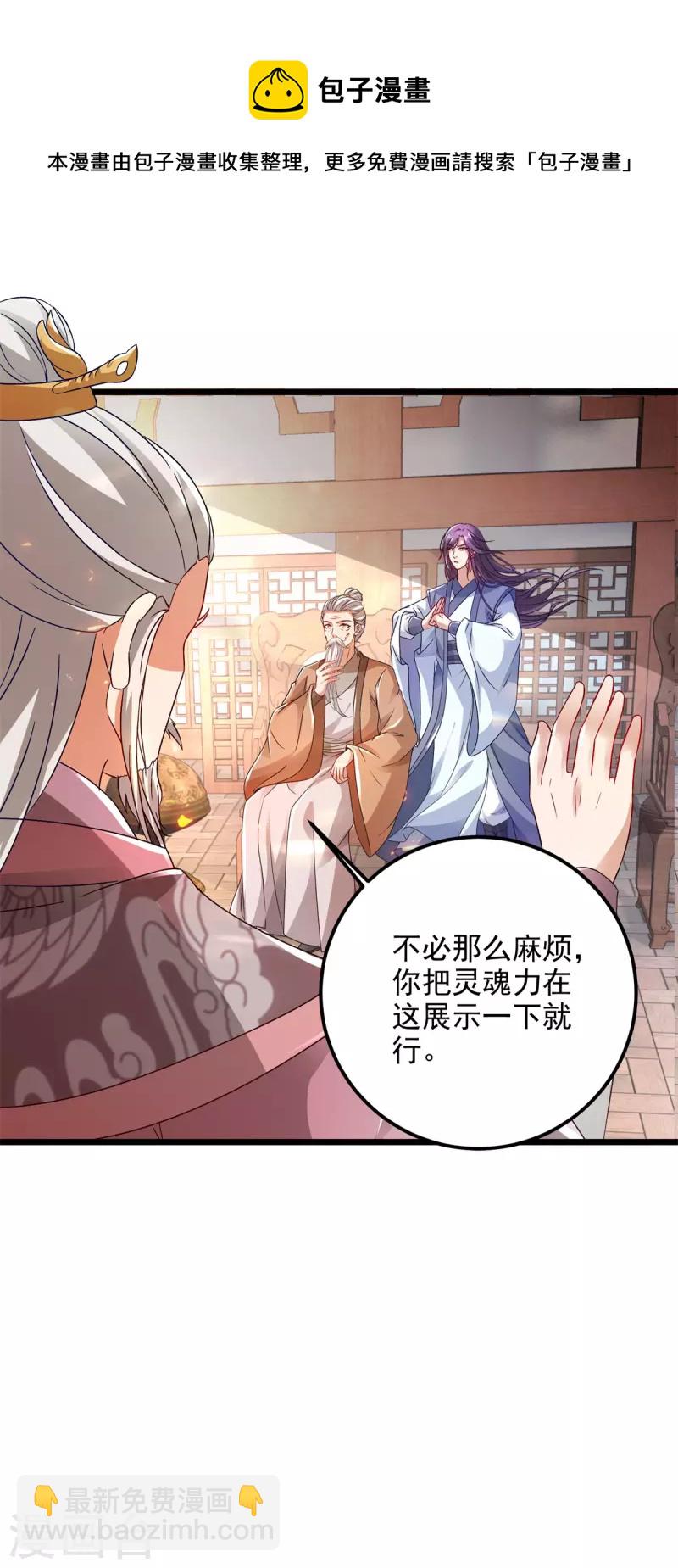 第167话 进入丹塔的资格-第168话