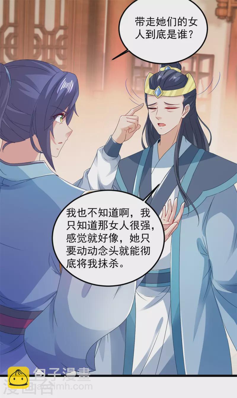 第167话 进入丹塔的资格-第168话