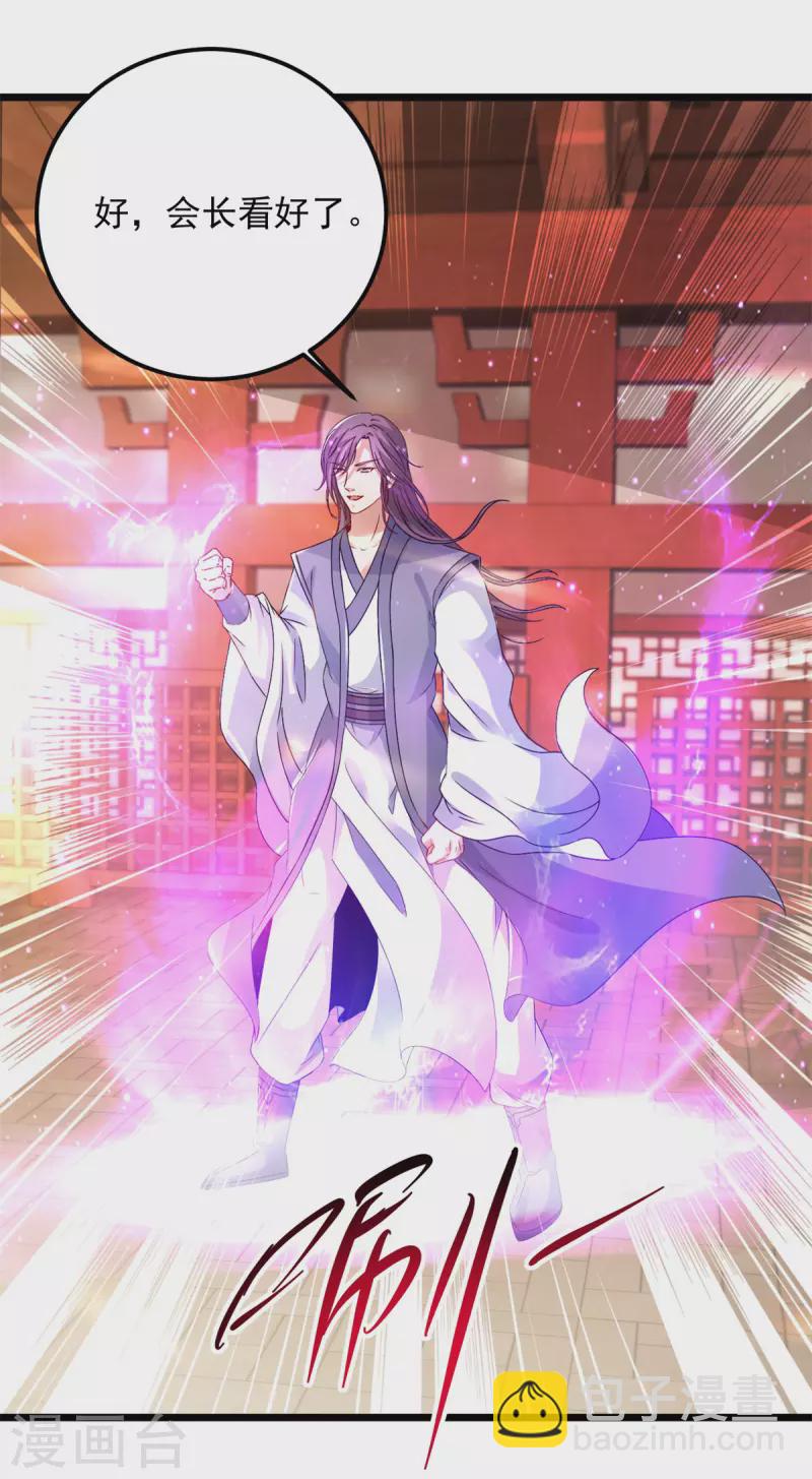 第167话 进入丹塔的资格-第168话
