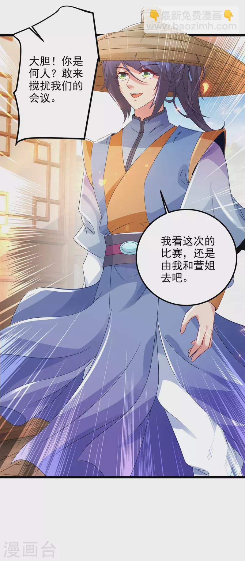 第167话 进入丹塔的资格-第168话
