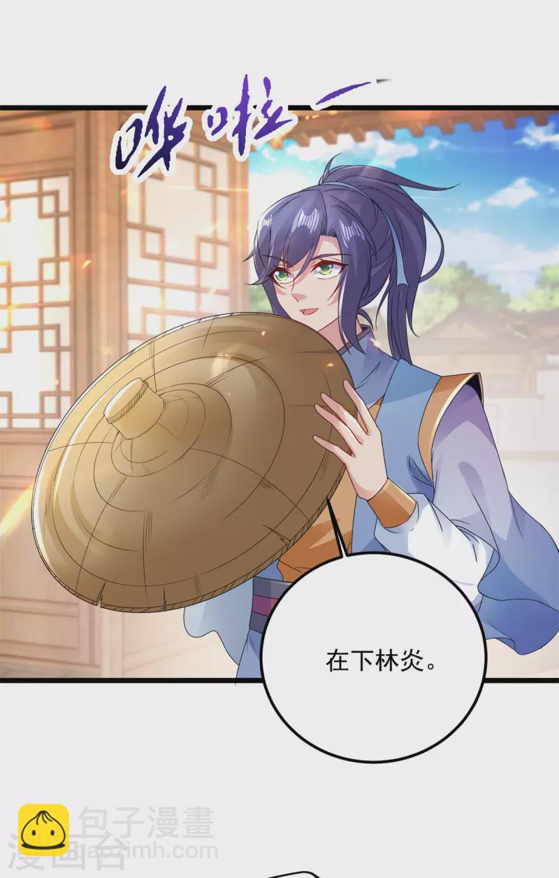 第167话 进入丹塔的资格-第168话