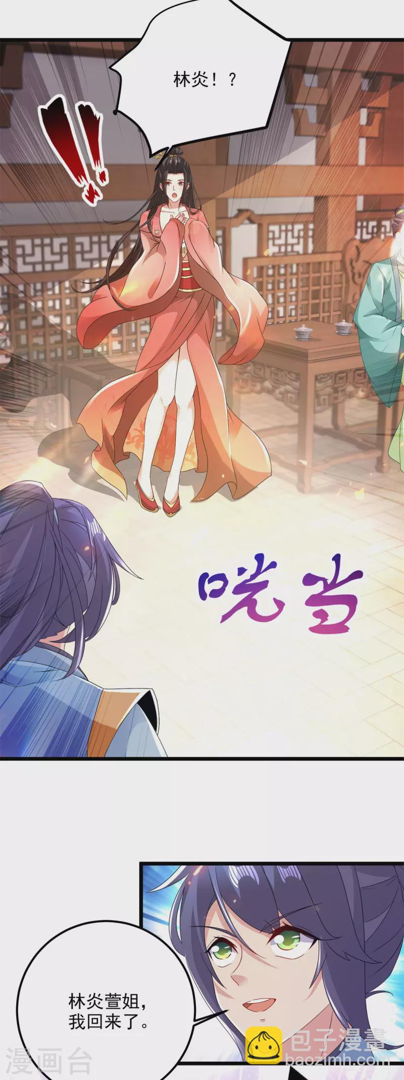 第167话 进入丹塔的资格-第168话