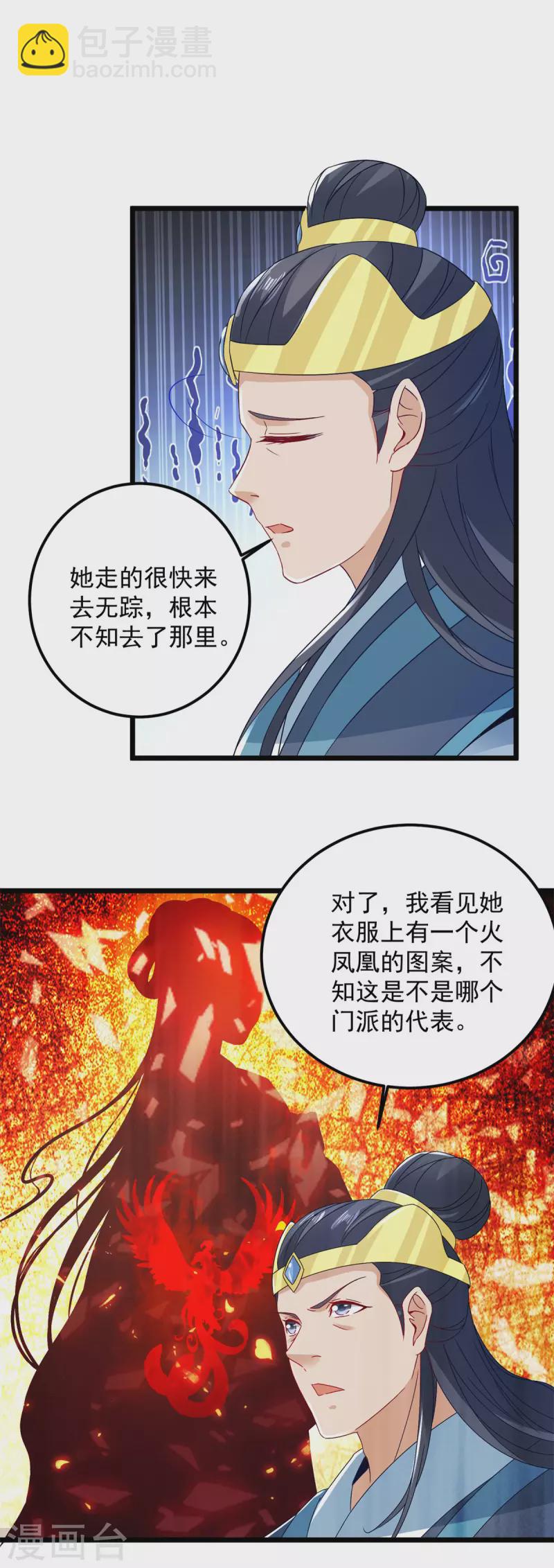 第167话 进入丹塔的资格-第168话