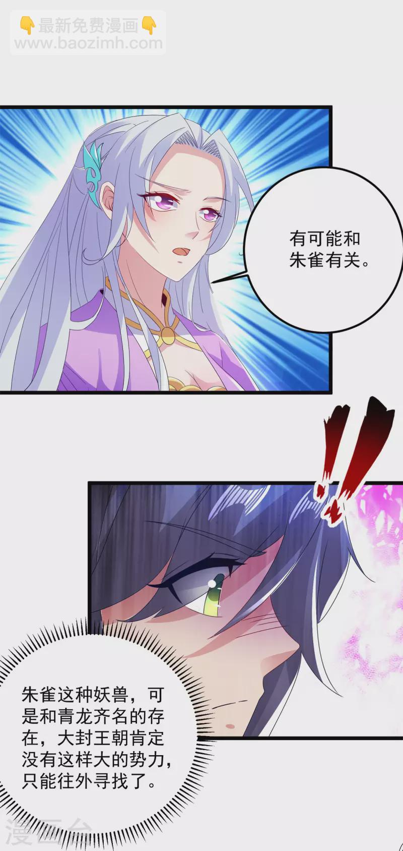 第167话 进入丹塔的资格-第168话