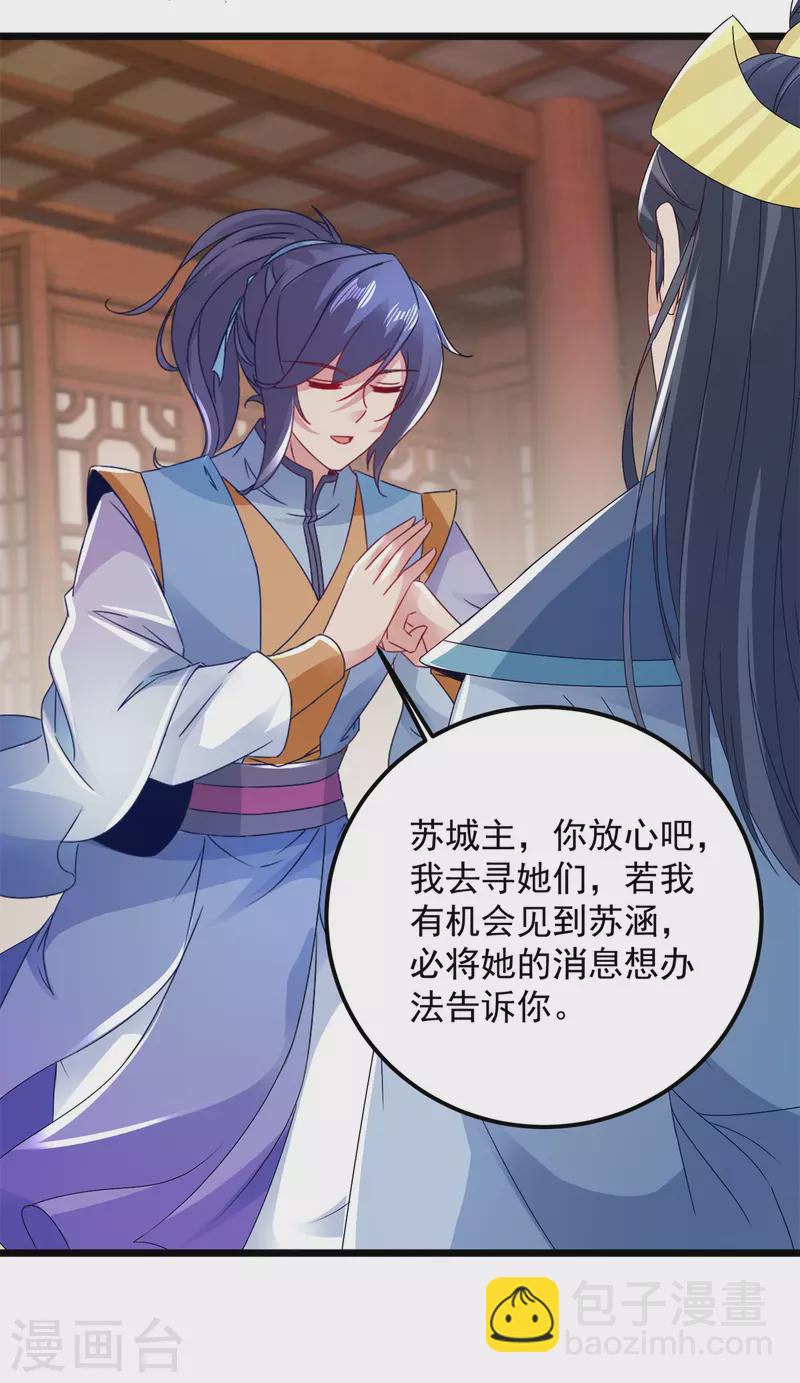 第167话 进入丹塔的资格-第168话