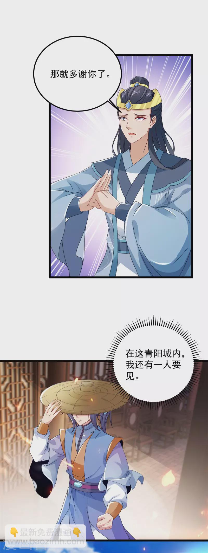 第167话 进入丹塔的资格-第168话