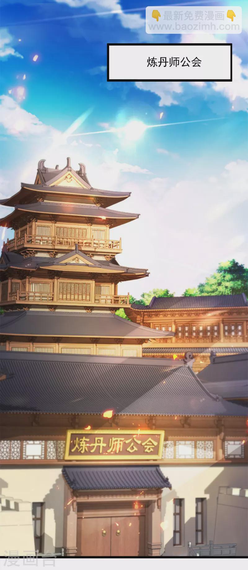 第167话 进入丹塔的资格-第168话