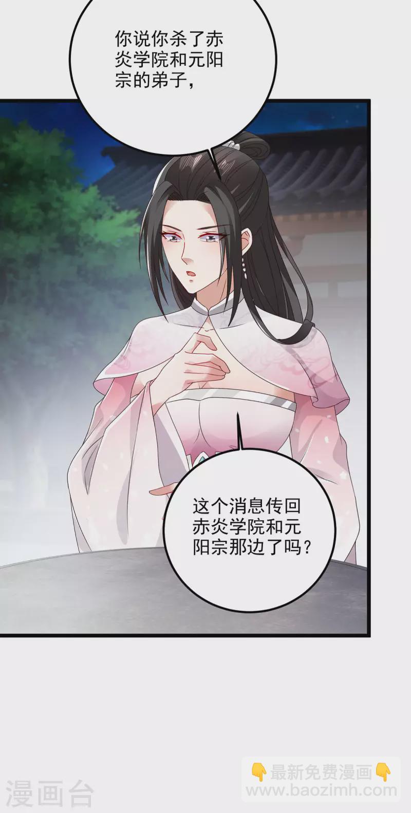 第169话 天都城的收费站-第170话