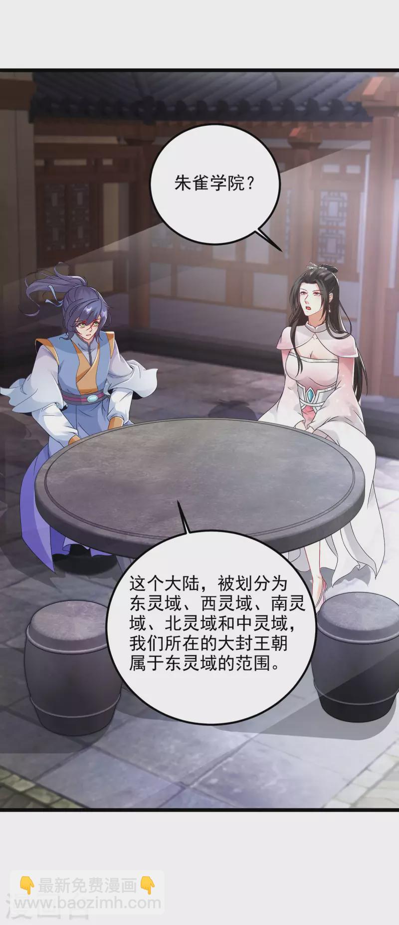 第169话 天都城的收费站-第170话