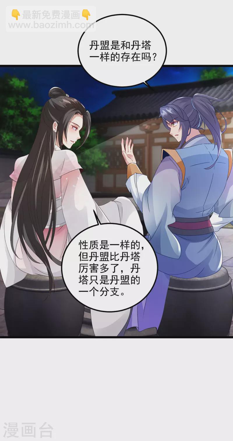 第169话 天都城的收费站-第170话