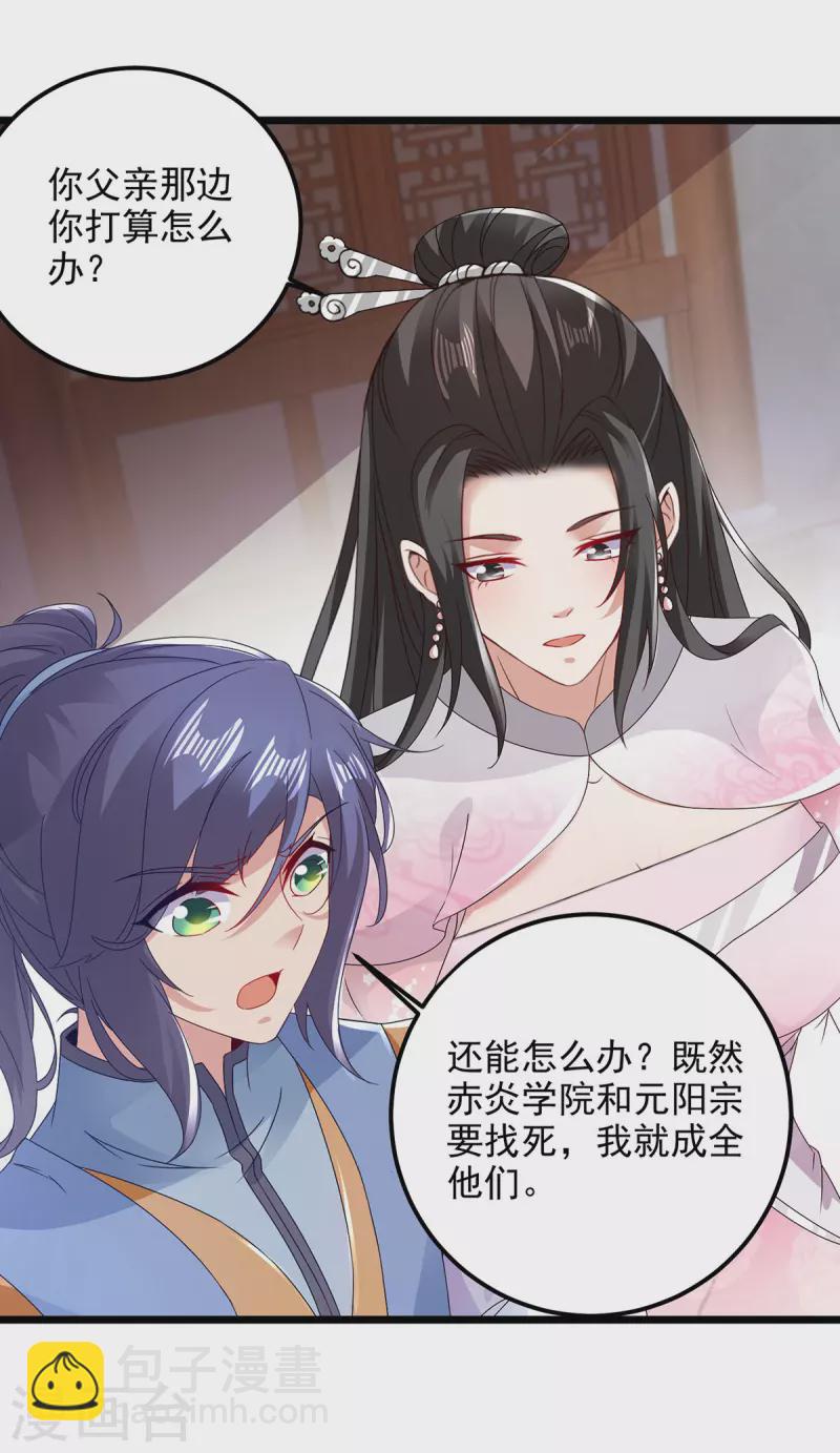 第169话 天都城的收费站-第170话