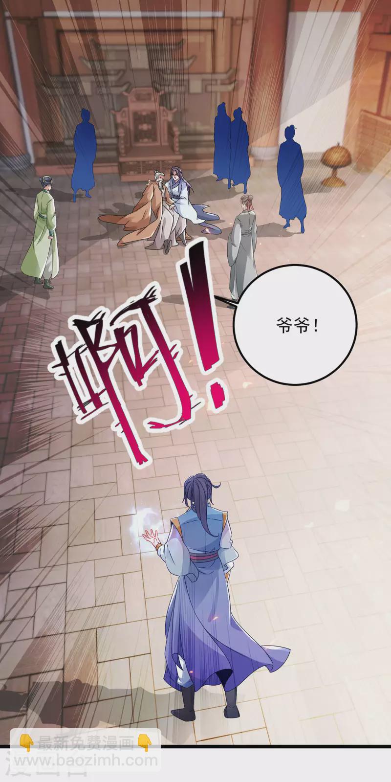 第169话 天都城的收费站-第170话