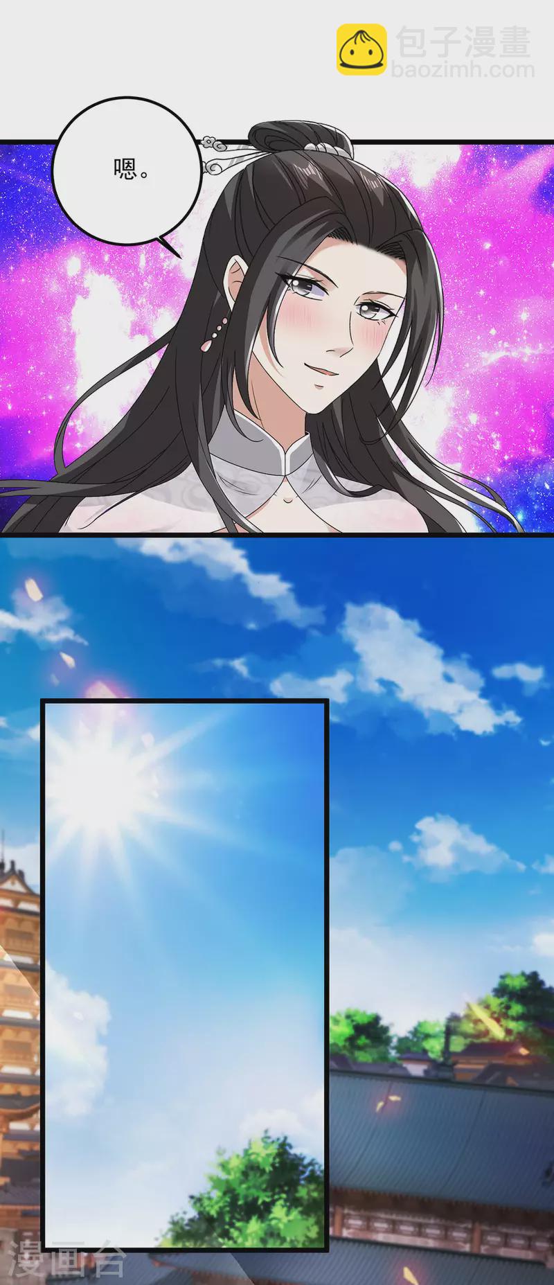 第169话 天都城的收费站-第170话