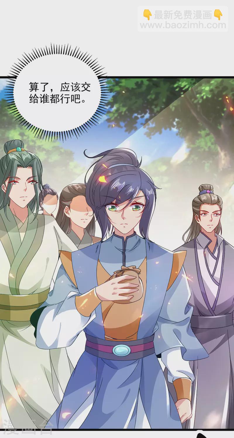 第169话 天都城的收费站-第170话