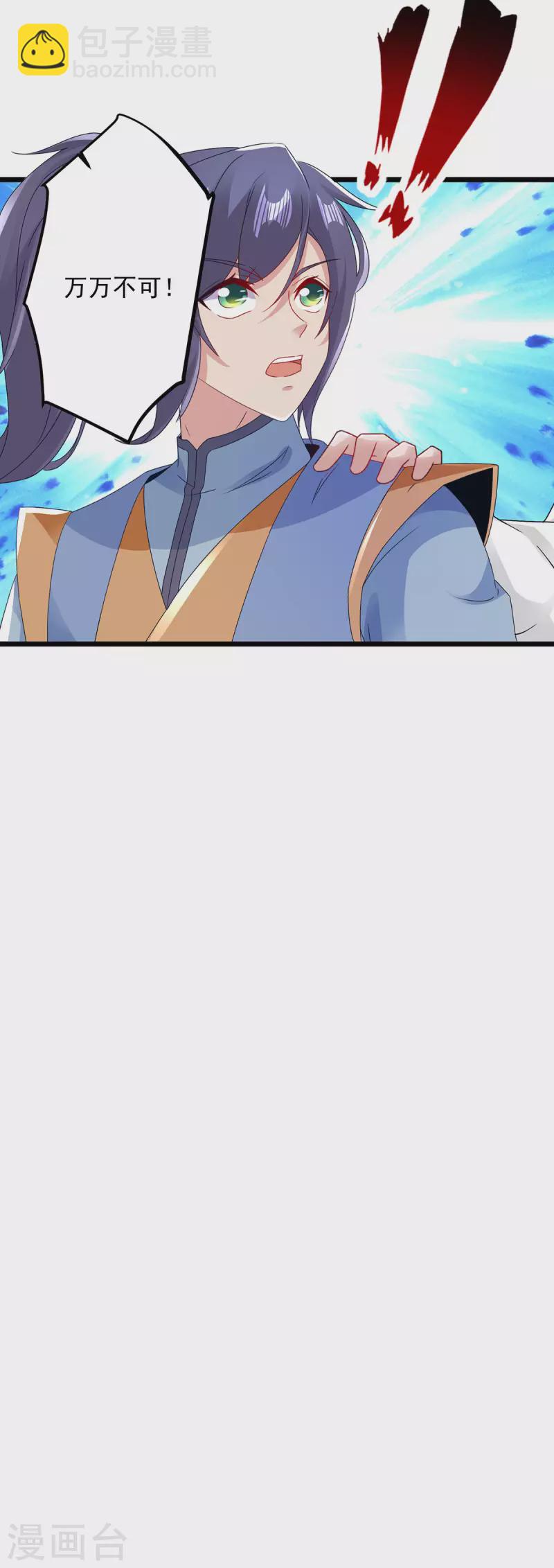 第169话 天都城的收费站-第170话