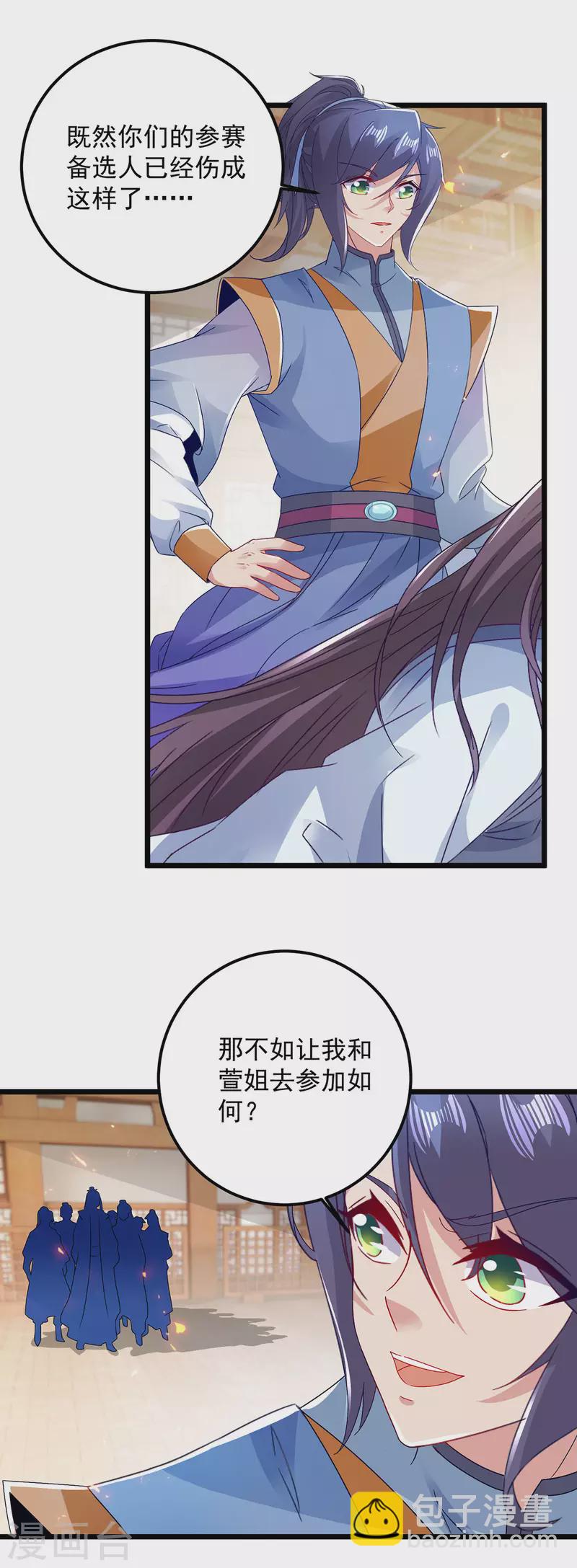 第169话 天都城的收费站-第170话