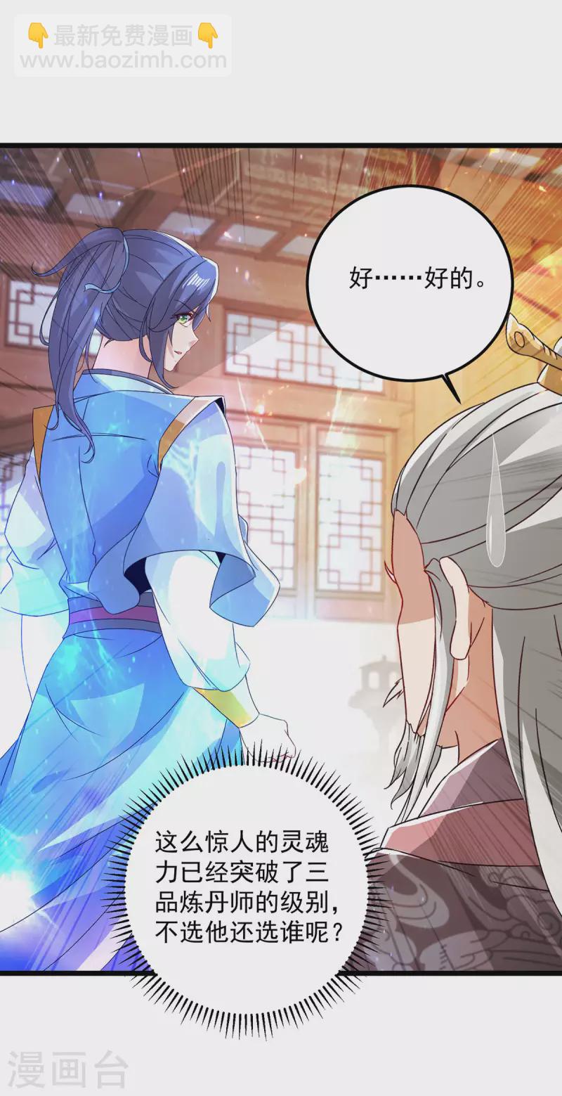 第169话 天都城的收费站-第170话