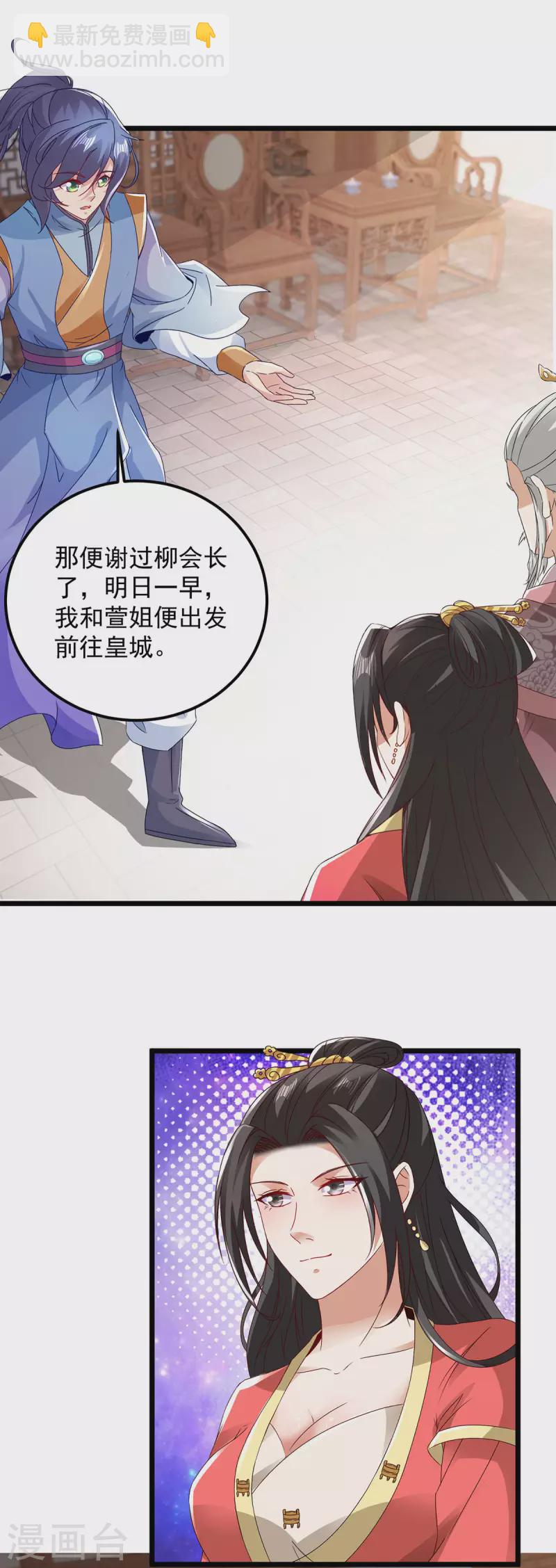 第169话 天都城的收费站-第170话