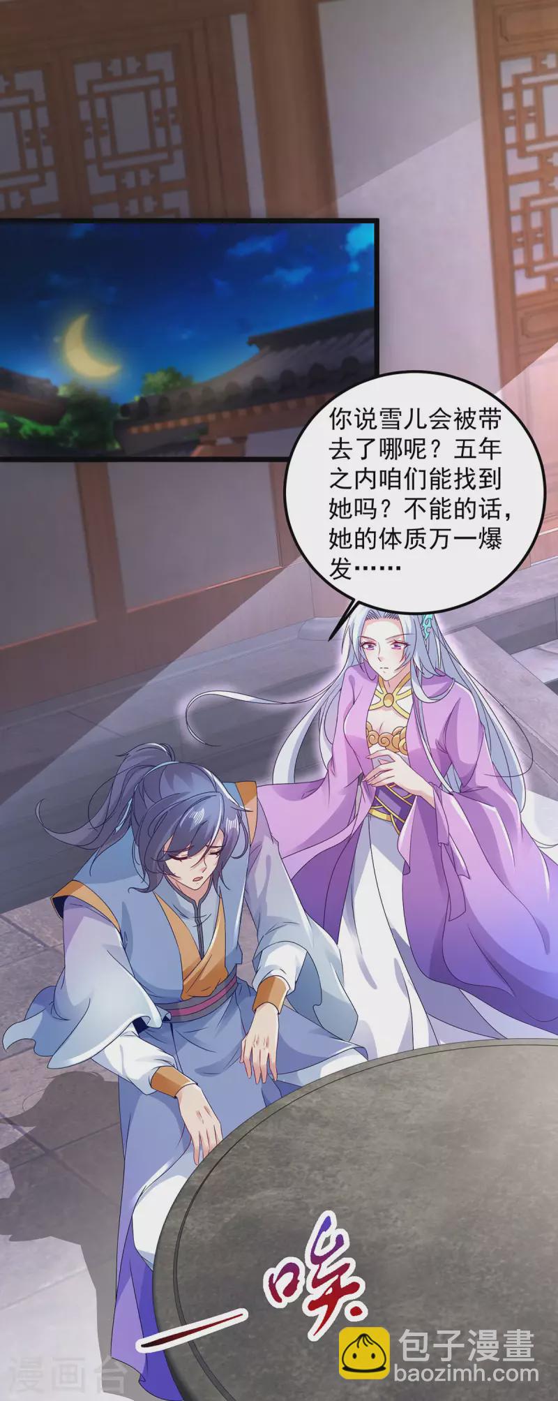 第169话 天都城的收费站-第170话