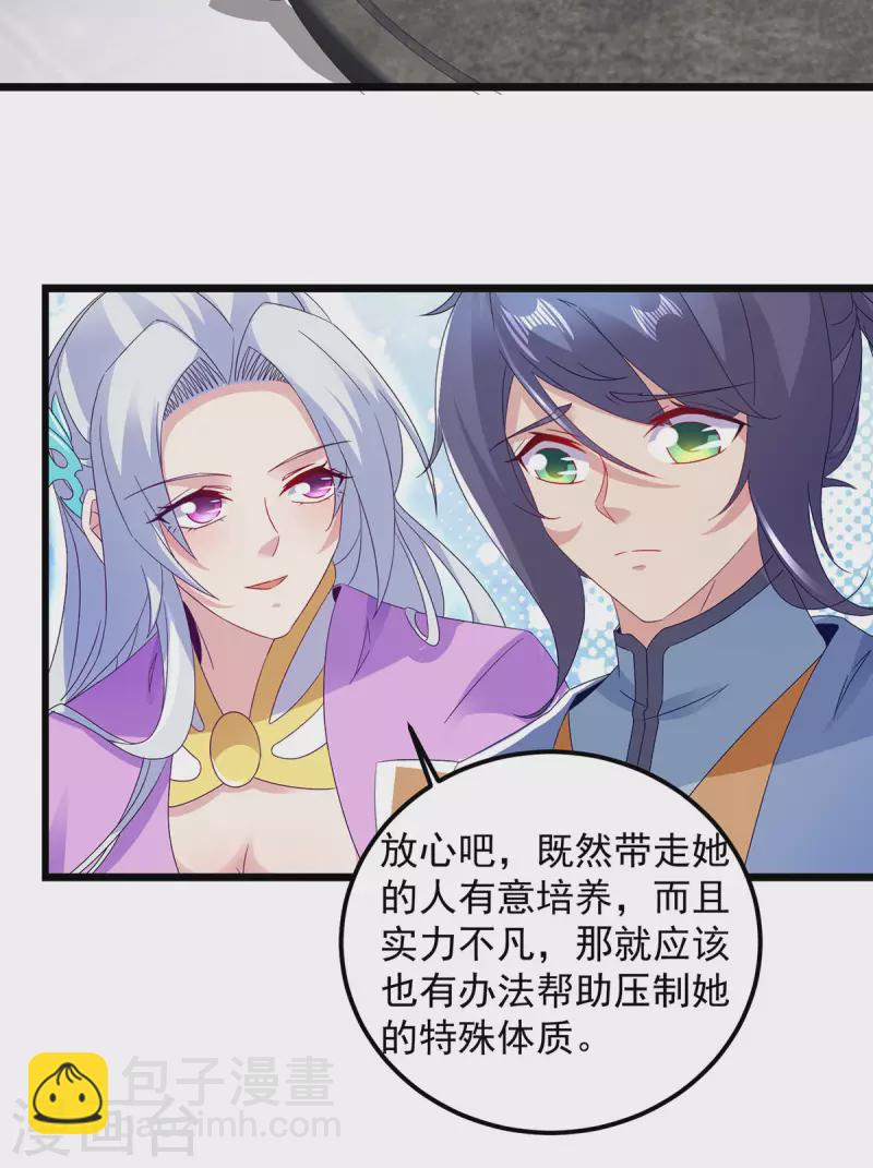 第169话 天都城的收费站-第170话
