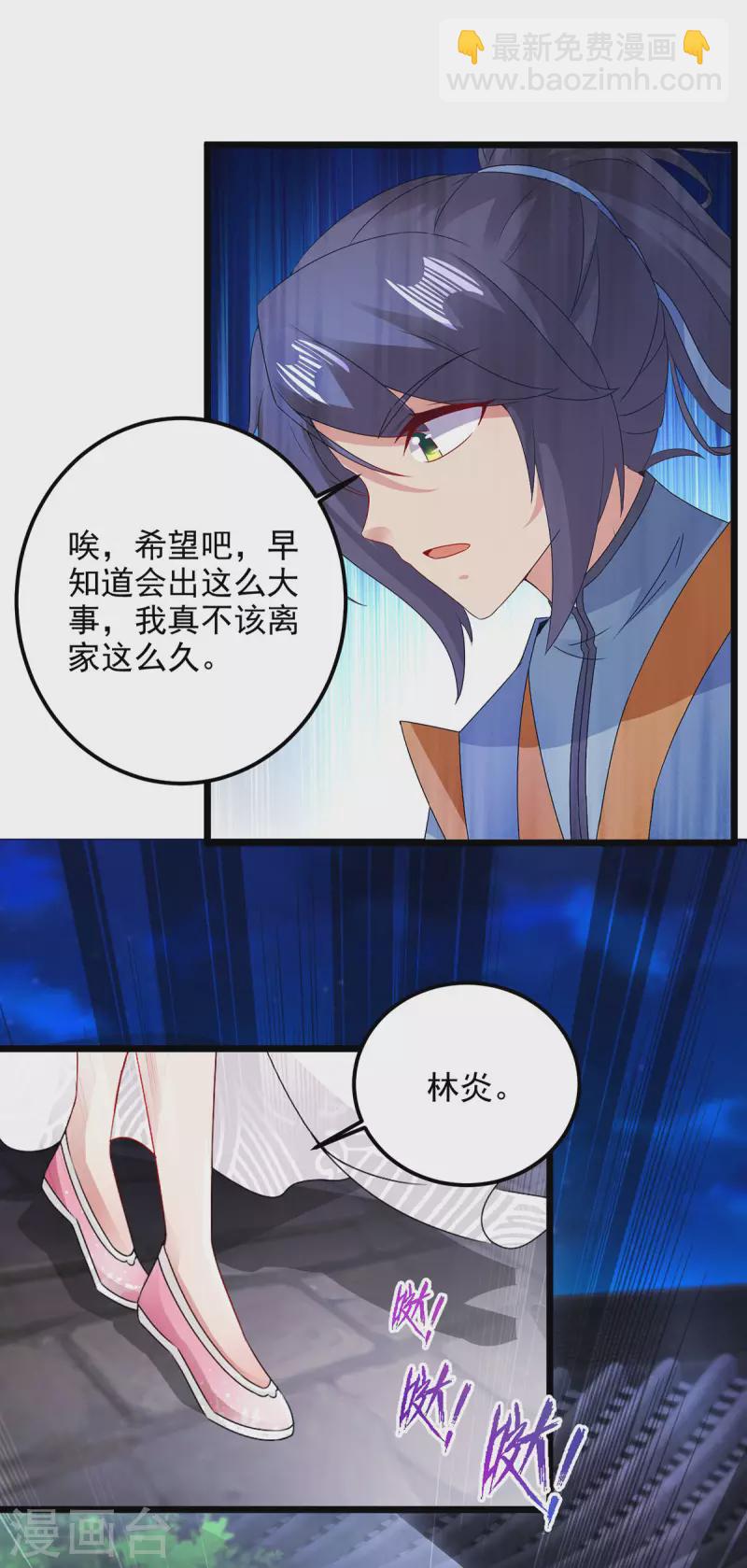 第169话 天都城的收费站-第170话