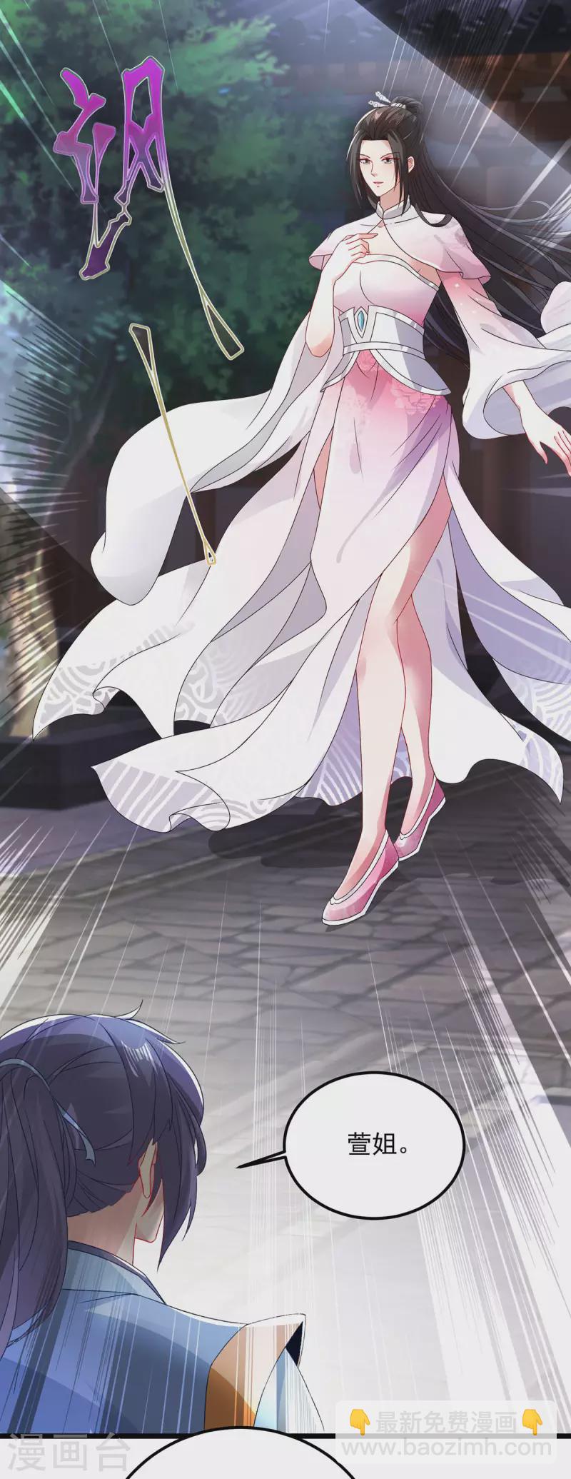 第169话 天都城的收费站-第170话