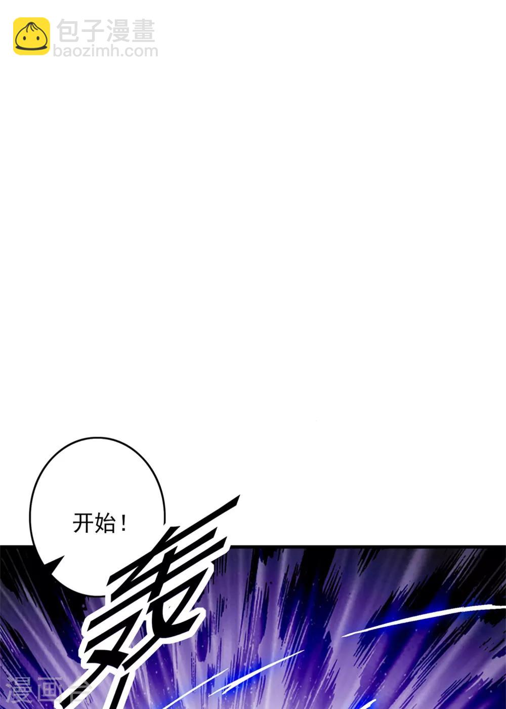 第18话 也冲上七星的林军-第18话