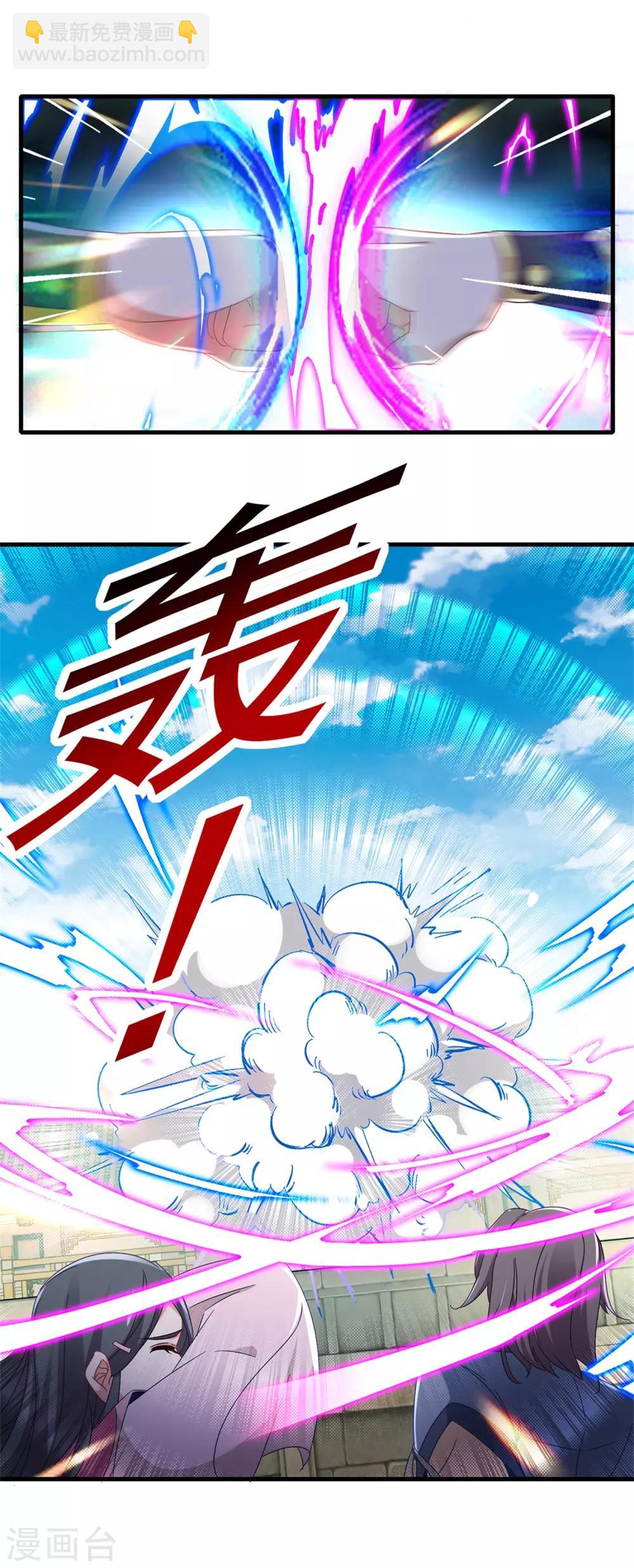 第18话 也冲上七星的林军-第18话