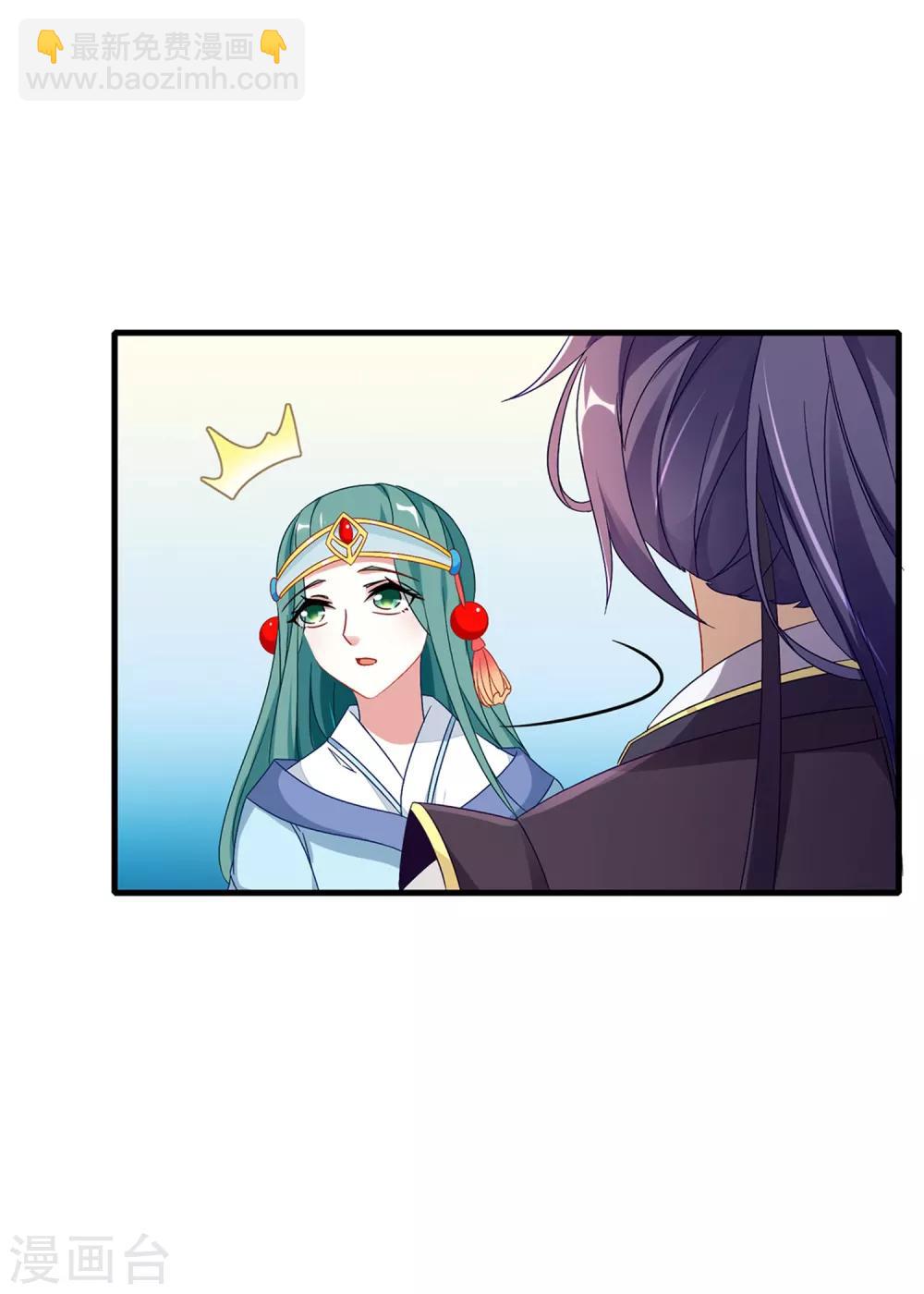 第18话 也冲上七星的林军-第18话