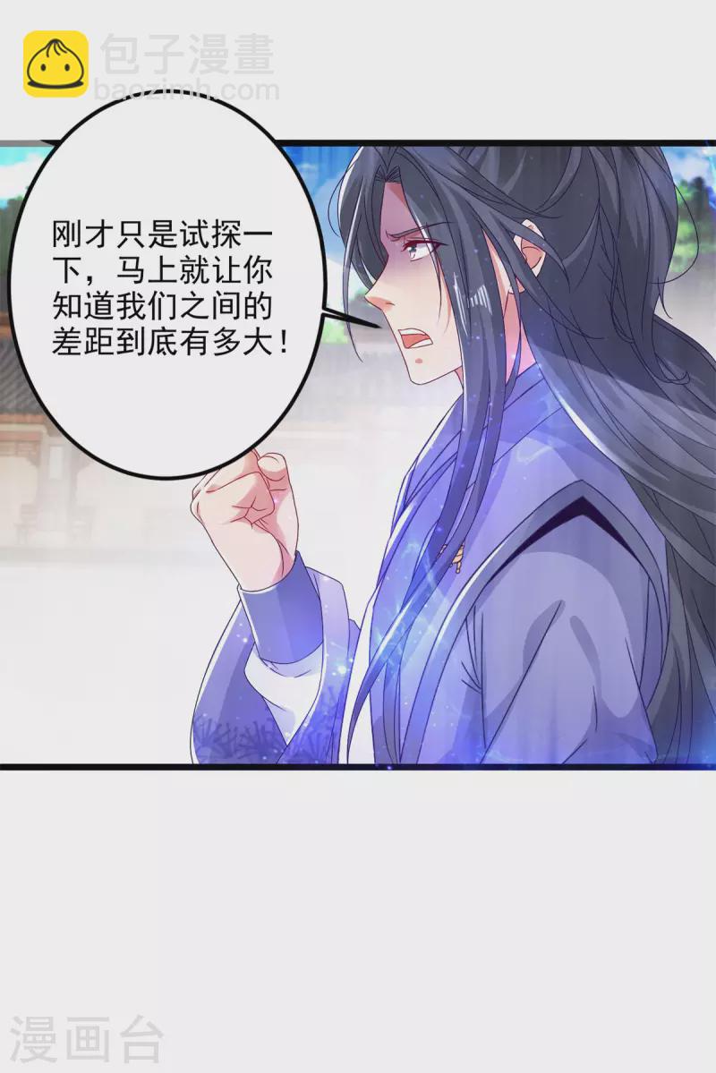 第171话 奇怪的态度转变-第172话